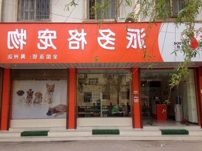 1523246713946492.jpg 娄曼门头.jpg